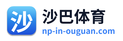 沙巴体育 Logo