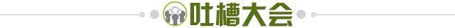 欧冠官方平台-【夜读】你礼貌吗？吴曦晒隔离餐比主帅李铁好太多！